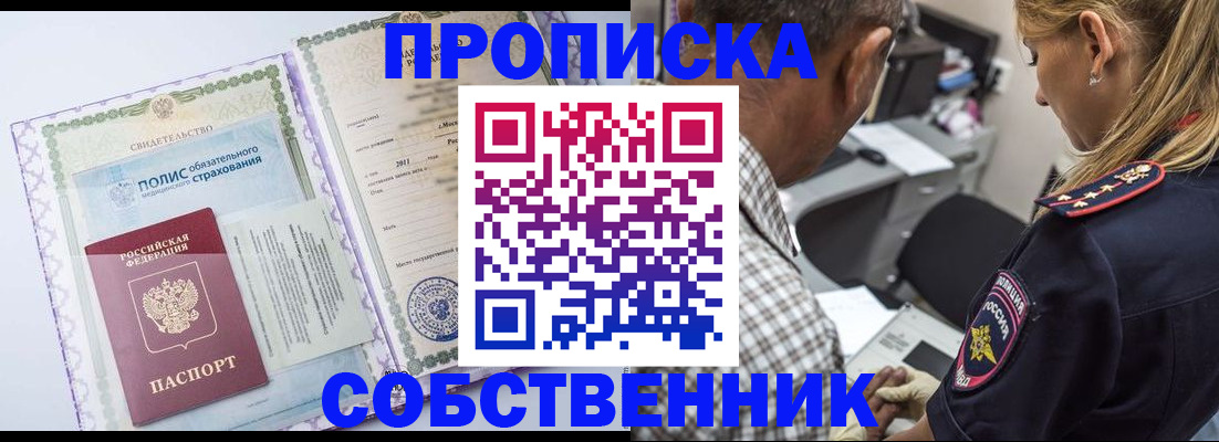 где прописаться в Усть-Куте