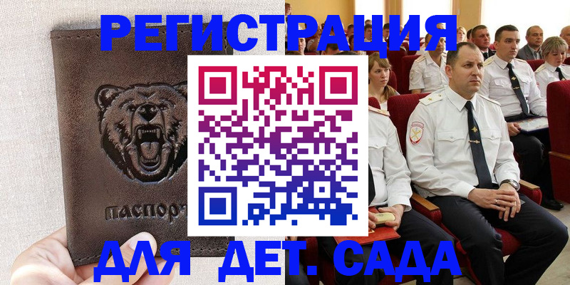 временная прописка в Усть-Куте