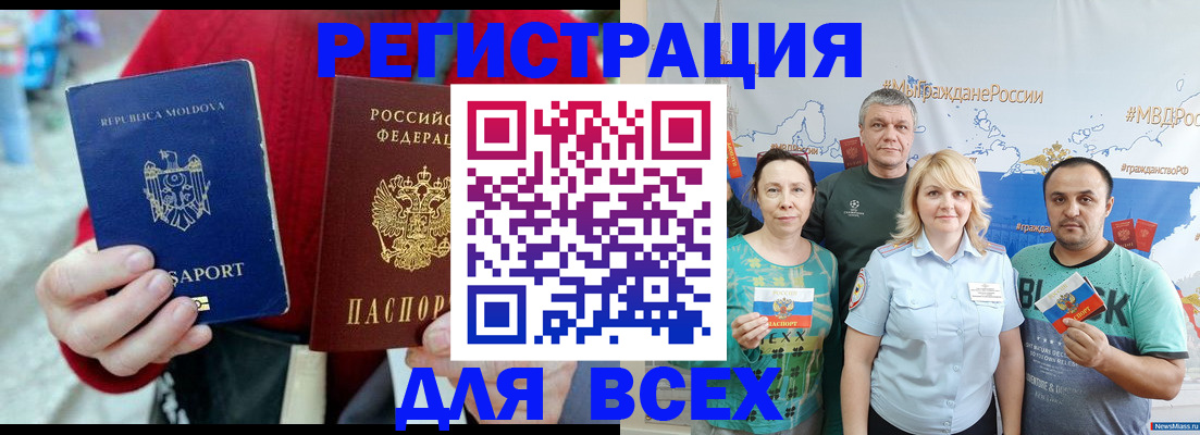 миграционный учет в Усть-Куте